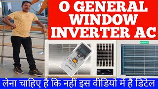 Benefits of installing o General Window Inverter AC ओ जनरल विंडो इन्वेतर एसी लगाने के फायदे viral [upl. by Lauraine]