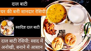 Dal Bati Rajasthani Thali  Femous Rajasthani Dal Bati Special Thali Dal Bati [upl. by Minda]