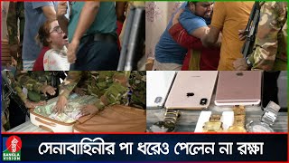 ‘আমি মরে যাবো আপনাদের কী একটুও মায়া লাগে না’  Army Operation  Bangladesh Army  Banglavision [upl. by Haldis]