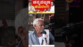 Channapattana By Election  Nikhil Kumaraswamy Vs CP Yogeshwar  Connect Karnataka [upl. by Ahsienek]