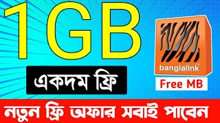 Free mb banglalink  Banglalink 1GB free internet  Banglalink free mb offer  Bl free net 2024 [upl. by Marbut748]