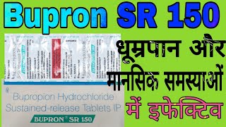 Bupron SR 150 Tablets Uses in Hindi  Bupropion Hydrochloride Sustained release Tablets IP [upl. by Ettelracs623]