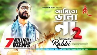 Ami To Vala Na 2 আমি তো ভালা না ২  Kamruzzaman Rabbi  Bangla New Video  2018 Full HD [upl. by Johnstone]