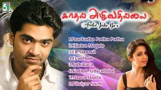 Kadhal Azhivathilai Full Movie Audio Jukebox  Simbu  Charmy Kaur  Simbu Hits  T Rajendar [upl. by Atinniuq420]