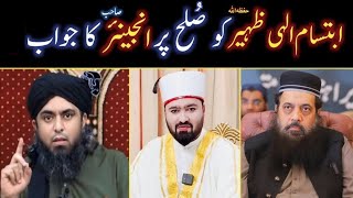 Reply To Ahle Hadees Aalim Ibtisam Ilahi Zaheer on MushajirateSahabah  EngMuhammad Ali Mirza [upl. by Lissa]