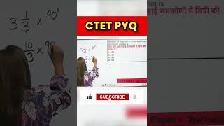 CTET maths paper1  CTET maths paper2  ctetmaths ctet2024 ctetexamdate2024latestnews [upl. by Oberg]