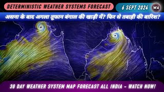 30 Day Weather System Map  असना के बाद अगला तूफान बंगाल की खाड़ी में फिर से तबाही की बारिश Watch [upl. by Nodnil]