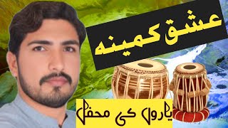 Ishq Kameena  Ishq Kameena  Daudkhel  Waseem Niazi  Sraiki Song  Haseeb Niazi Official [upl. by Clougher]