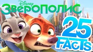 Зверополис  Интересные факты о мультфильме Зверополис  Movie Mouse [upl. by Seuqramed]