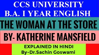 THE WOMAN AT THE STORE BY KATHERINE MANSFIELD EXPLAINED BYDrSACHIN GOSWAMI [upl. by Kooima]