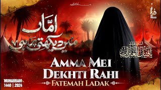 Amma Mein Dekhti Rahi  Fatemah Ladak Nohay 2024  Muharram20241446 [upl. by Wilie]