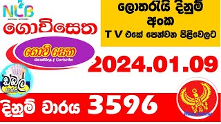 Govisetha 3596 20240109 lottery results Lottery Results Lotherai dinum anka 3596 NLB Lotte [upl. by Araz]