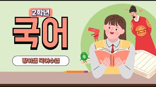 세종어제훈민정음서문 [upl. by Kerrie]