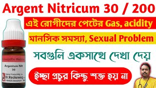 Argentum Nitricum Homoeopathic Medicine Bangla Argentum Nitricum Homeopathic Medicine [upl. by Notliw]