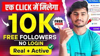 No 1 Trick 2024 😍  Instagram par Follower Kaise Badhaye  Instagram Followers Kaise Badhaye  Free [upl. by Kevina]