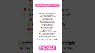 The most Important sentences for Spoken English  shakils shorts [upl. by Corin]