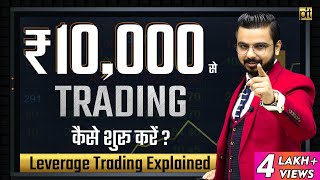 Leverage Trading Explained for Beginners  Share Market Vs Commodity Market Vs Forex Market [upl. by Ojaras]