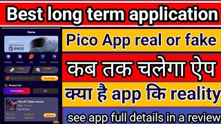 Pico Earning App 🤑  Pico Earning App se paisa Kese kamaye  Pico Earning App real ya fek [upl. by Soirtimid]