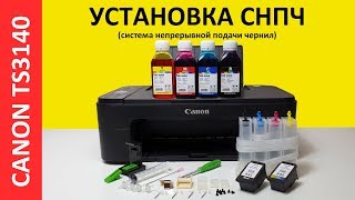 УСТАНОВКА СНПЧ CANON TS3140 CISS CANON [upl. by Nilre]