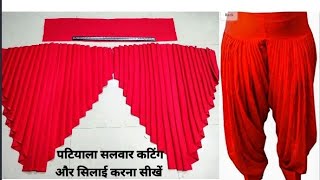 how to make Patiala salwar cutting and stitching पटियाला सलवार बनाना सीखे [upl. by Heffron]