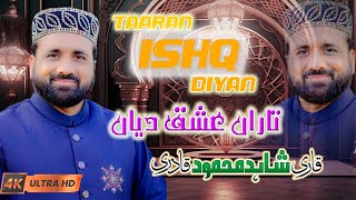 Taaran Ishq Diyan  Qari Shahid Mahmood Qadri [upl. by Miko]