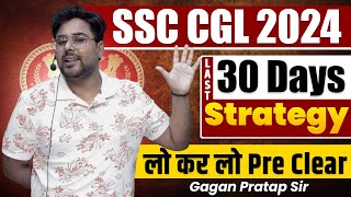 Last 30 Days Strategy 🔥SSC CGL 2024 🔥 BEST SSC Mock Test strategy By Gagan Pratap Sir ssc cgl mts [upl. by Mallory]