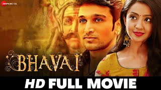 Bhavai  Pratik Gandhi Aindrita Ray Ankur Bhatia Abhimanyu Singh  Full Movie 2021 [upl. by Ecnerrat995]