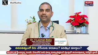 Pulmonary Edema Effective Treatmentv  DrVLaxman Babu  Pulmonologist  KIMSSUNSHINE Hospital [upl. by Tnek]