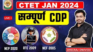 CTET संपूर्ण CDP NEP 2020 RTE 2009  NCF 2005 by Dheeraj Dwivedi सम्पूर्ण बालविकास ctet2024 CTET [upl. by Corrie]