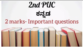 2nd puc kannada important questions 2nd puc Kananda questions [upl. by Hedvig]