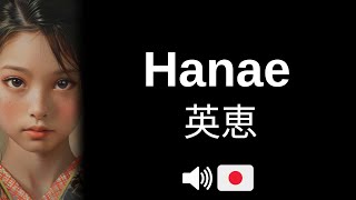 Comment bien prononcer Hanae [upl. by Clara]