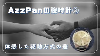 【腕時計】10年前に辿り着いた年差クオーツ【30代】 [upl. by Eilrak]