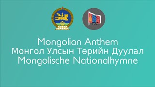 Mongolische Nationalhymne  National Anthem of Mongolia [upl. by Gaskin944]