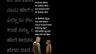 ಅನುರಾಗವ ಕಲಿಸಲುಕಾಟೇರಾ❤️ darshan vaniharikrishna status kannadalyricsclub viral shorts [upl. by Enyamrahs]