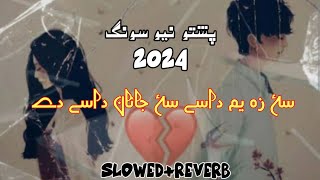 Pashto New Song 2024 SlowedReverb Sa Za Yam Dase Sa Janan Dase De [upl. by Notyal]