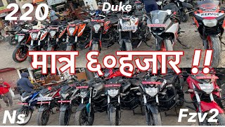 मात्र ६०हजार  9843368620thuyavlog secondhandbikeinnepal secondhandbike ​⁠ [upl. by Clarie54]