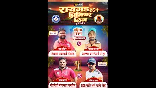 RAIGAD 40 PREMIER LEAGUE  202425  DAY 1 [upl. by Akelam]