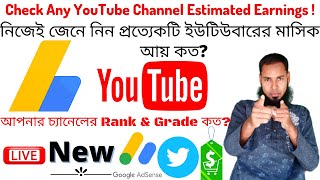 How to Check any YouTube Channel Estimated Earnings  Bangla Tutorial [upl. by Harding]