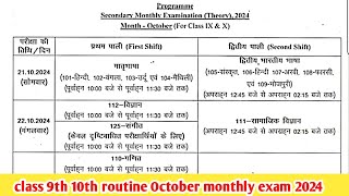 class 9th 10th October monthly exam 2024 routineOctober monthly exam routine 2024 [upl. by Niamrahc]