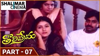 Tholi Prema Movie  Part 0713  Pawan Kalyan Keerthi Reddy  Shalimarcinema [upl. by Egap]