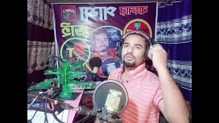 কলিজাতে দাগ লেগেছে  Kolijate Dag Legeche  Banglar Pasha Bahi  বাংলার পাশা ভাই  Bangla Song 2024 [upl. by Glimp399]