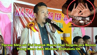 Tiprasa Sikla rok Tini Kephek Manwi Chai Tongma jora Romna Thang Mano Saka Minister Brishaketu Db [upl. by Balmuth]