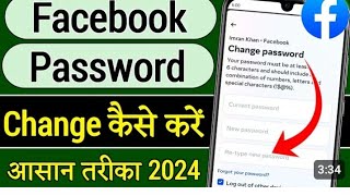 Facebook ka password kaise change kare How to change Facebook password change FB password [upl. by Akirea]