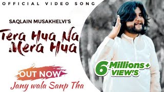 Jany Wala Sanp Tha  Official Video  Saqlain Musakhelvi Official [upl. by Anya395]