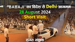 rssb beas  babaji delhi visit [upl. by Yelrehs]