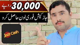 Jazzcash 30000 Fast Loan  jazzcash se loan lene ka tarika 2024 [upl. by Alayne]