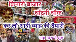 दूल्हा खुश दुल्हन खुश और उनके रिश्तेदार खुश 🥹II Kinari bazar Chandni Chowk [upl. by Bloem]