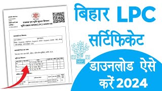 LPC certificate download online 2024  bihar lpc certificate download 2024  Raj helps [upl. by Lauter475]