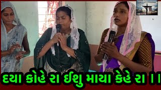 Jesus gamit song  koto haro ma prabhu ra कोतो हारो मां प्रभु रा [upl. by Hege]