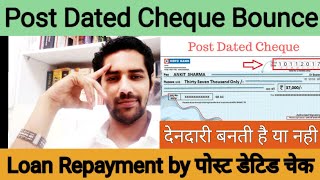 PostDated Cheque Given As A Security For Repayment Of Loan Is A Liability Or Not [upl. by Nosauq]